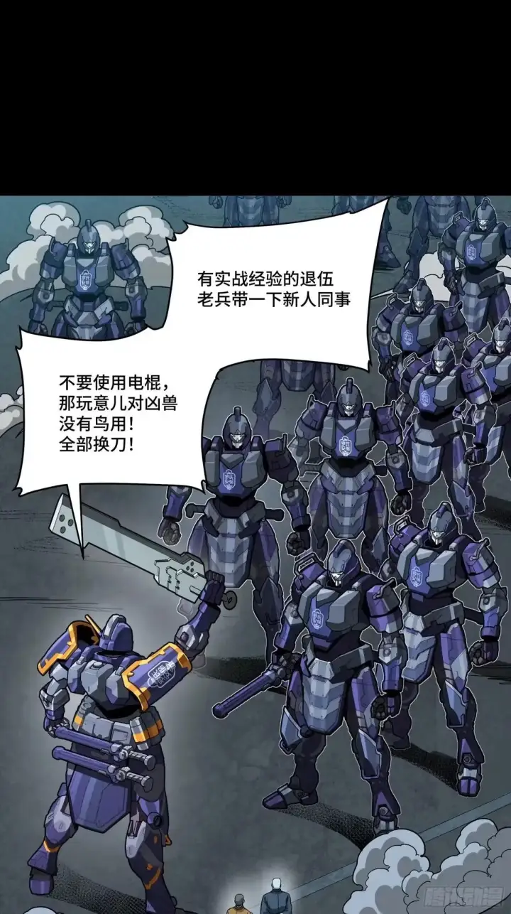 漫画《星甲魂将传》383 罗氏安保 行业领先第22张图