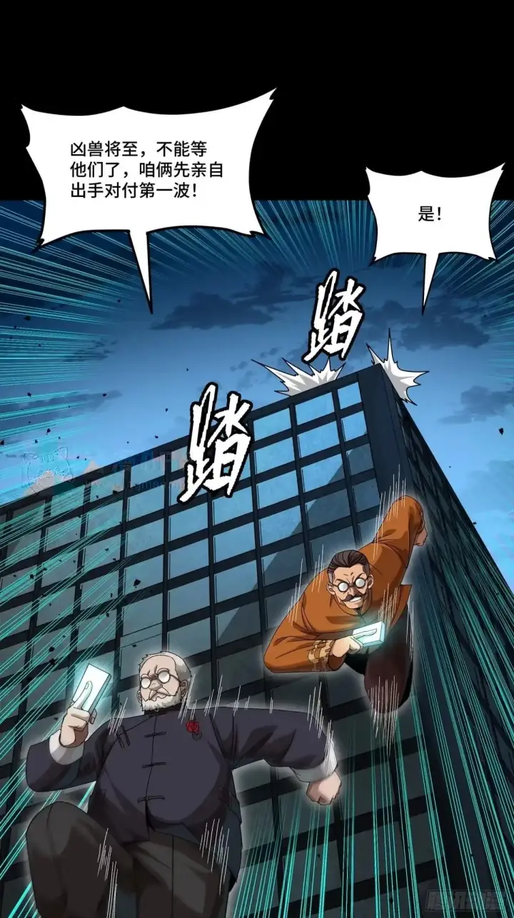 漫画《星甲魂将传》383 罗氏安保 行业领先第34张图