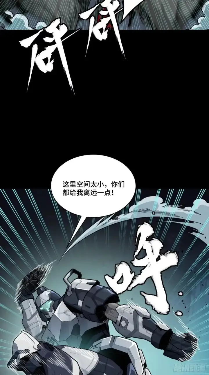 漫画《星甲魂将传》383 罗氏安保 行业领先第62张图