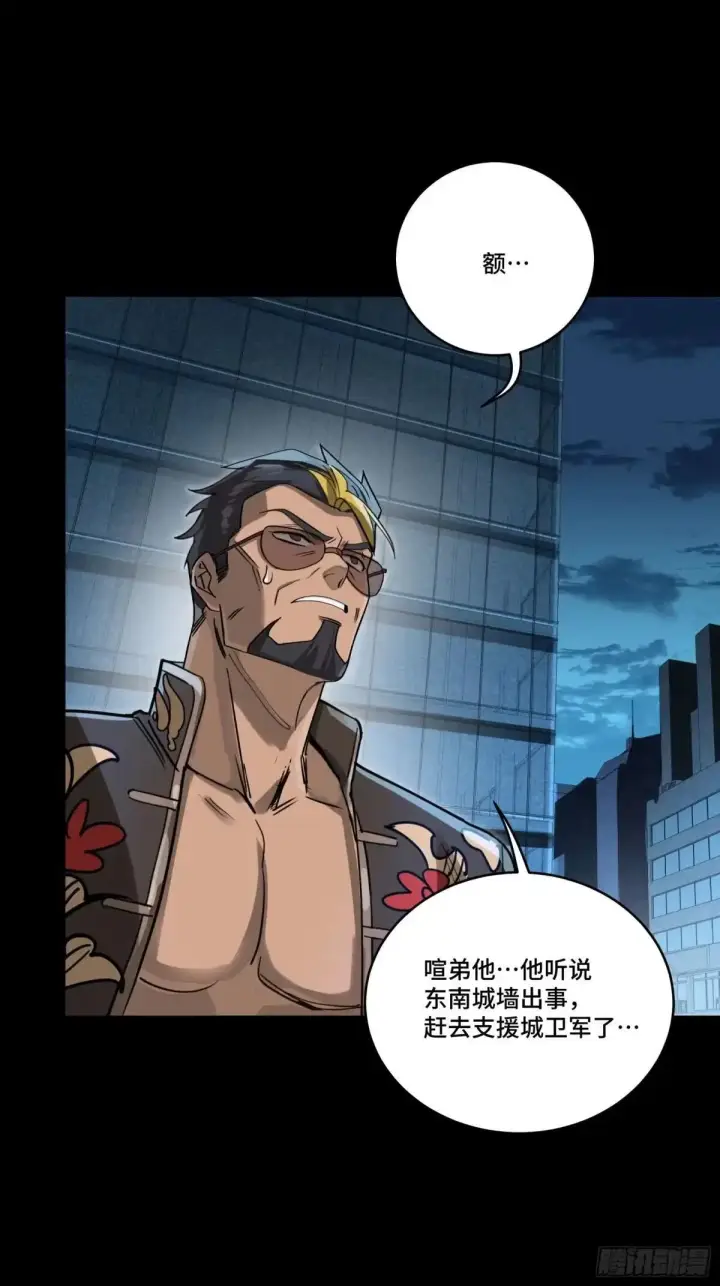漫画《星甲魂将传》383 罗氏安保 行业领先第8张图