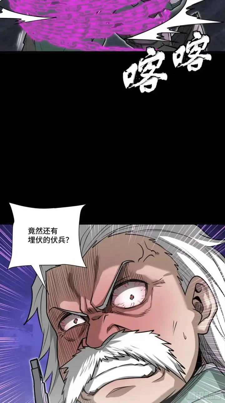 漫画《星甲魂将传》383 罗氏安保 行业领先第80张图