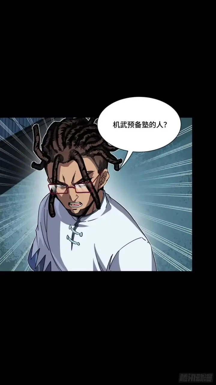 漫画《星甲魂将传》384 宋汐教官第39张图
