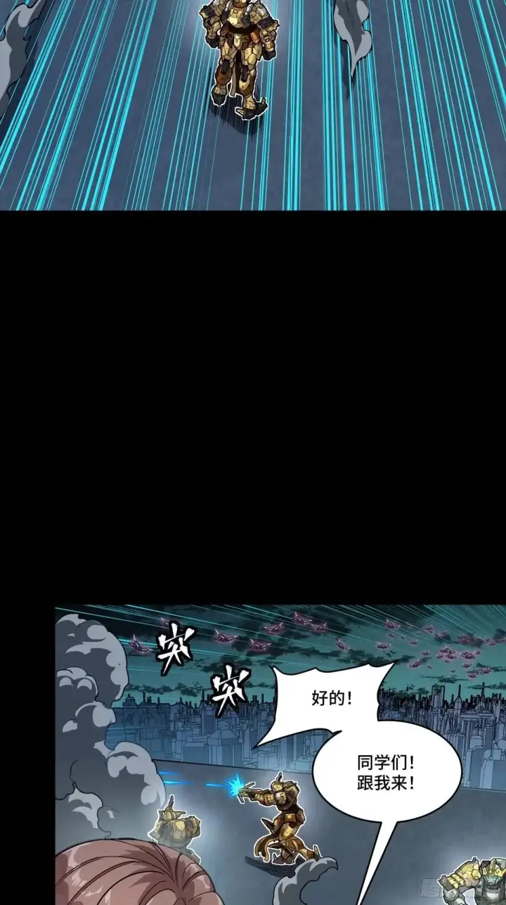 漫画《星甲魂将传》384 宋汐教官第42张图