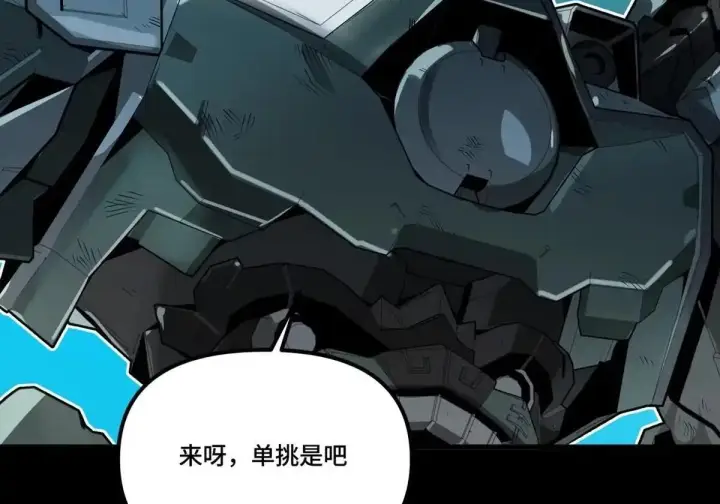 漫画《星甲魂将传》384 宋汐教官第95张图