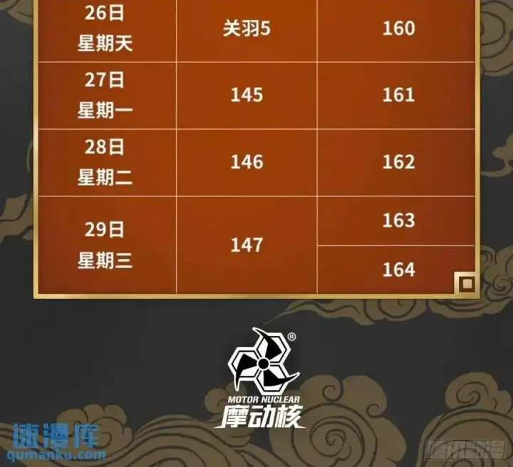 漫画《星甲魂将传》157 敖丙闻仲两开花第105张图