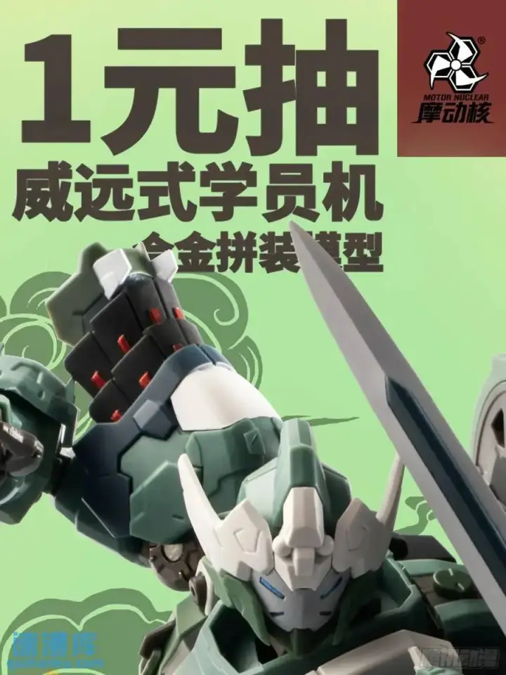 漫画《星甲魂将传》159 捡到章六野第108张图