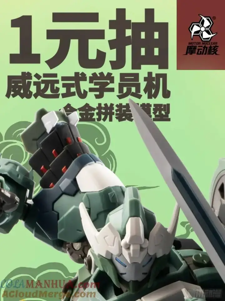 漫画《星甲魂将传》160 仙人伟力深不可测第113张图