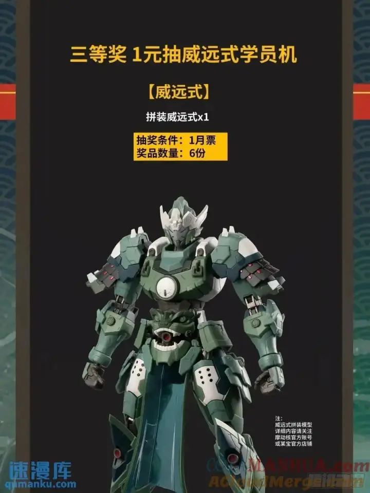 漫画《星甲魂将传》160 仙人伟力深不可测第117张图