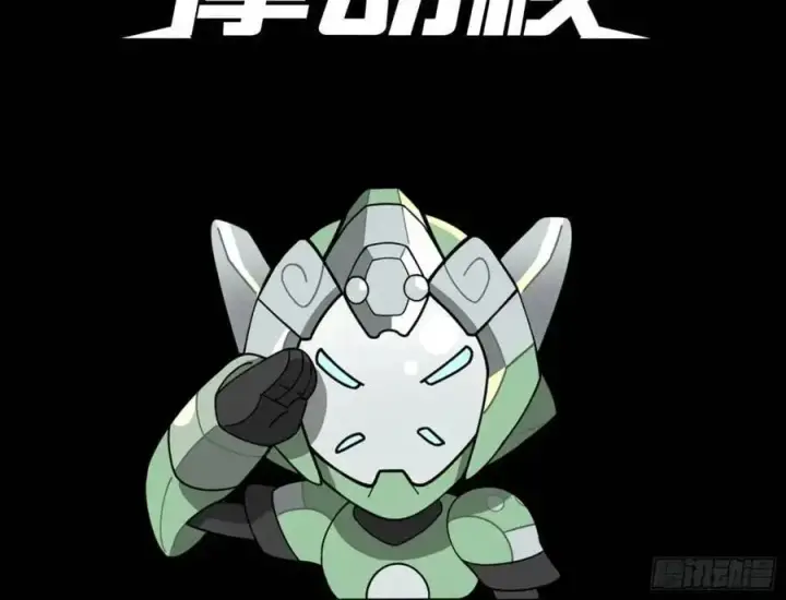 漫画《星甲魂将传》162 星辰色敖丙第133张图