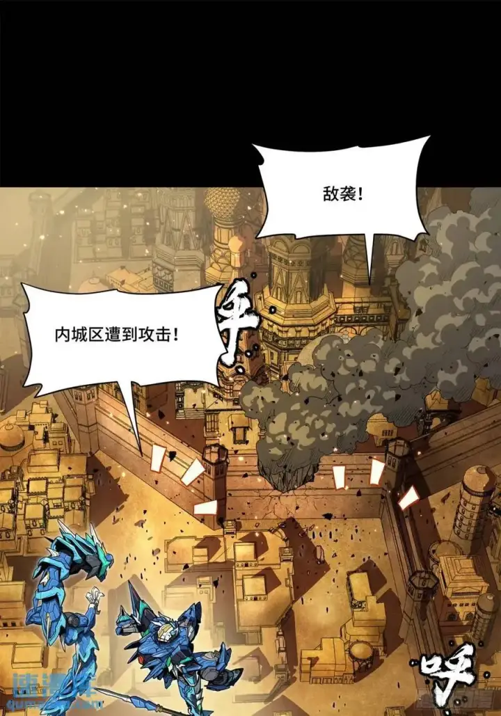 漫画《星甲魂将传》162 星辰色敖丙第2张图