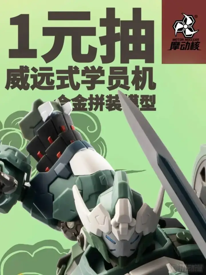 漫画《星甲魂将传》164 老宋的新坐骑第91张图