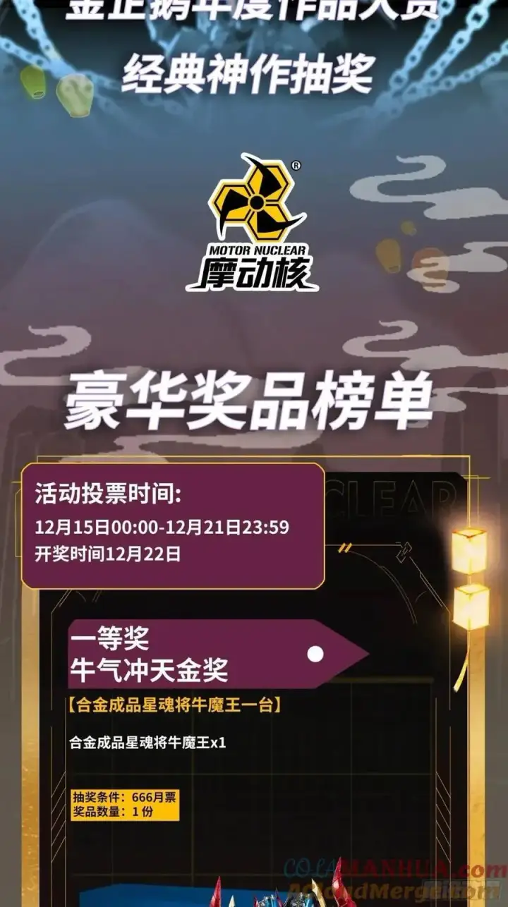 漫画《星甲魂将传》166 凌氏一族第70张图