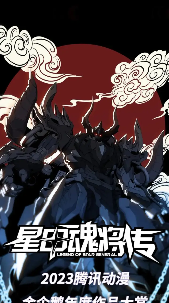漫画《星甲魂将传》169 你想娶我？第95张图