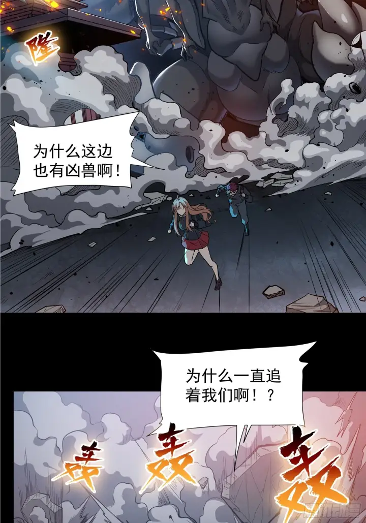 漫画《星甲魂将传》010话 属于主角的机缘第10张图