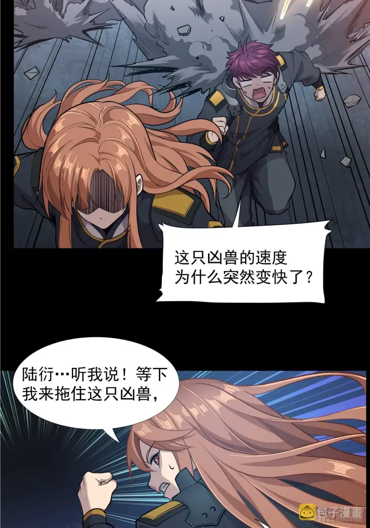 漫画《星甲魂将传》010话 属于主角的机缘第11张图