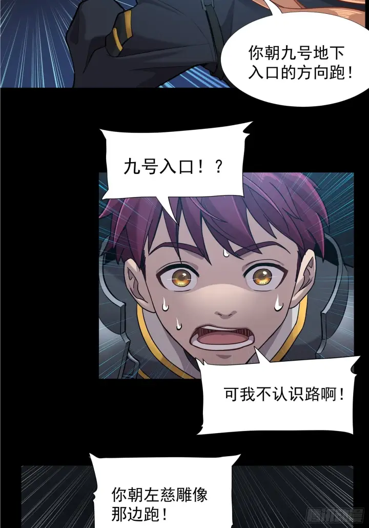 漫画《星甲魂将传》010话 属于主角的机缘第12张图