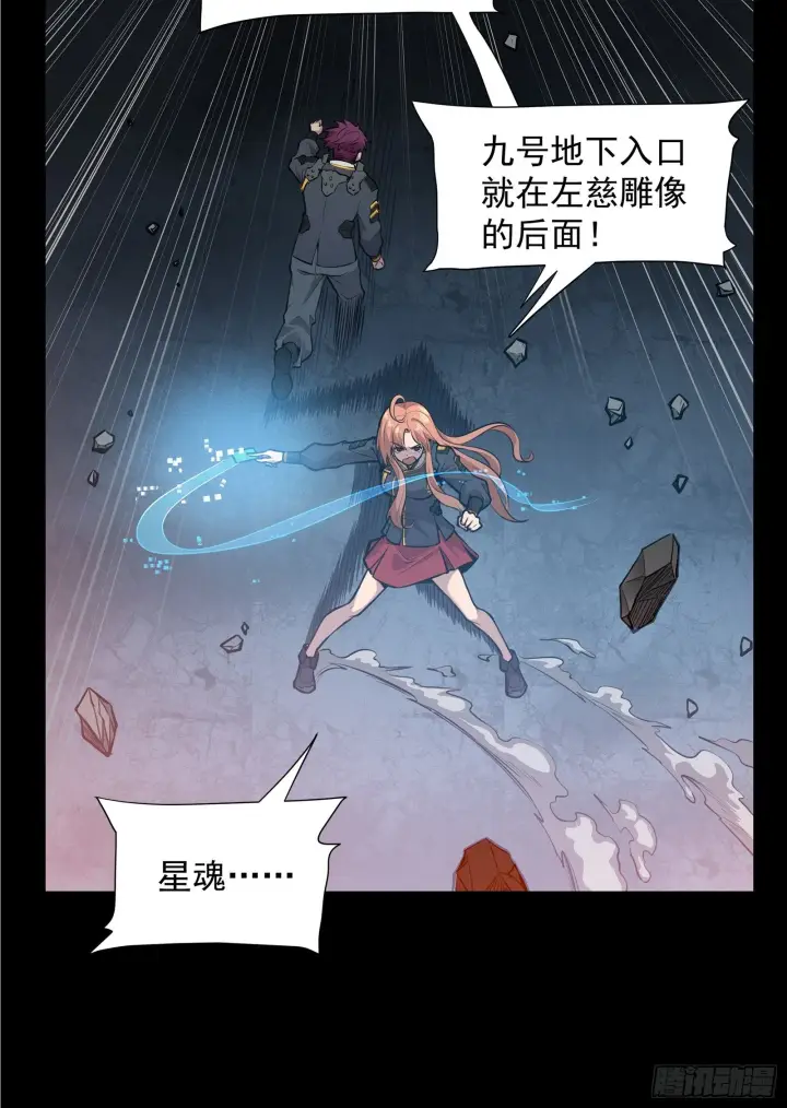 漫画《星甲魂将传》010话 属于主角的机缘第13张图