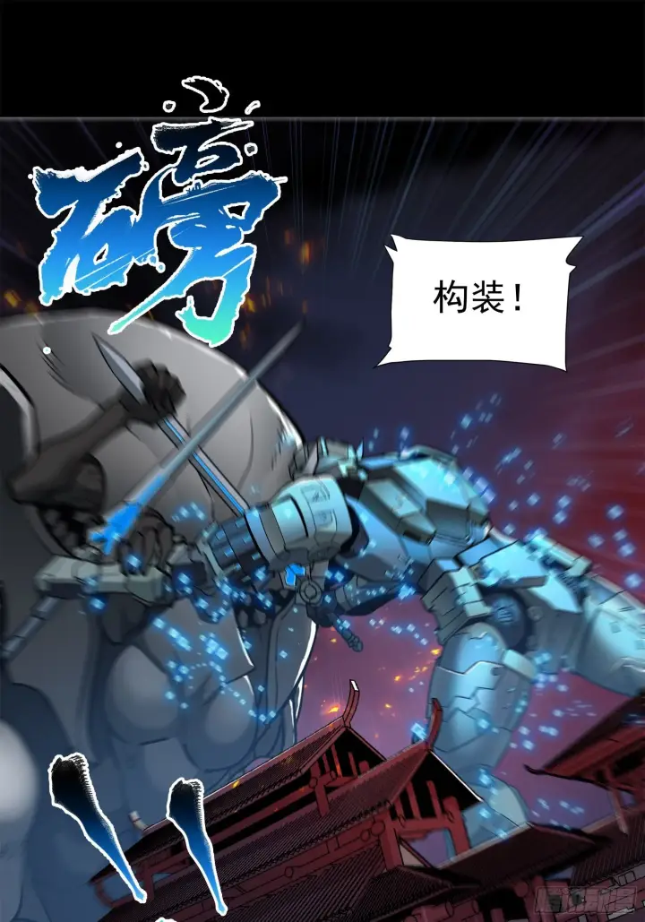漫画《星甲魂将传》010话 属于主角的机缘第14张图