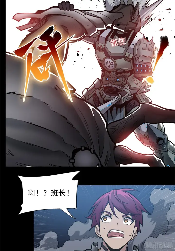 漫画《星甲魂将传》010话 属于主角的机缘第16张图