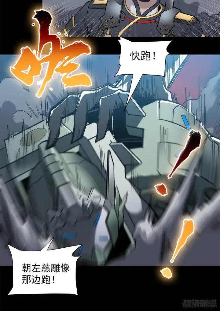 漫画《星甲魂将传》010话 属于主角的机缘第17张图