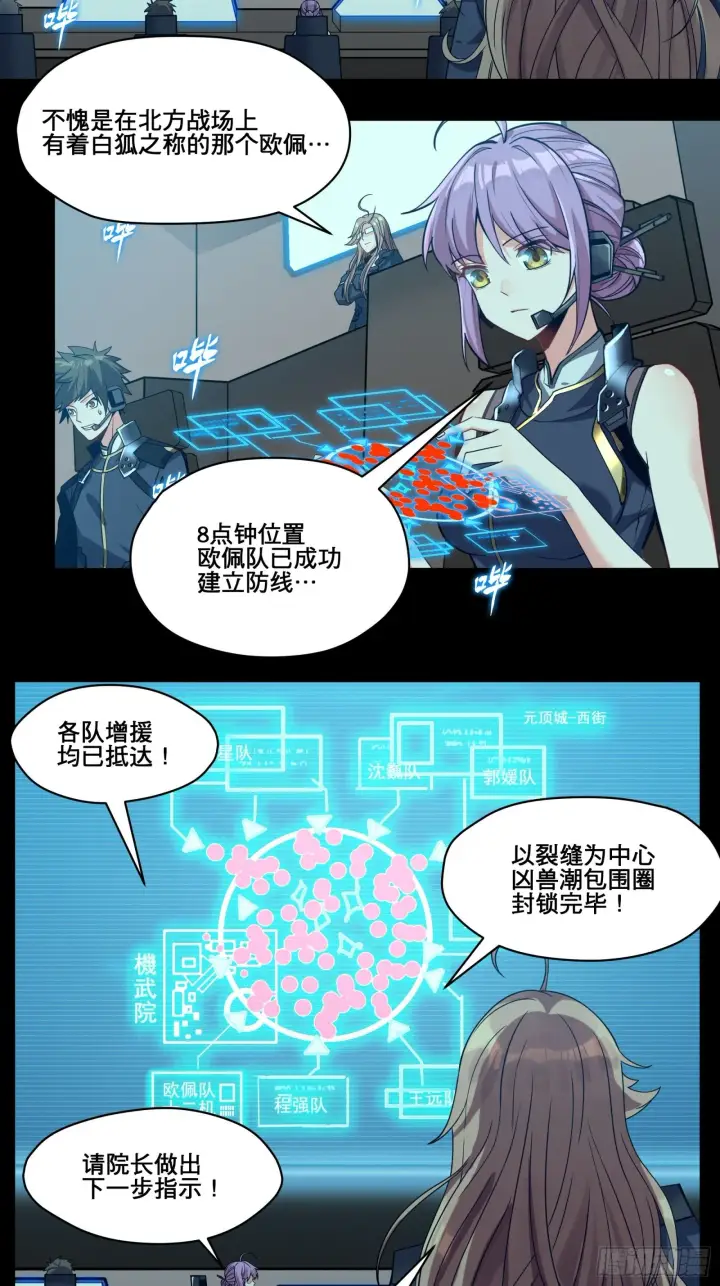 漫画《星甲魂将传》010话 属于主角的机缘第2张图