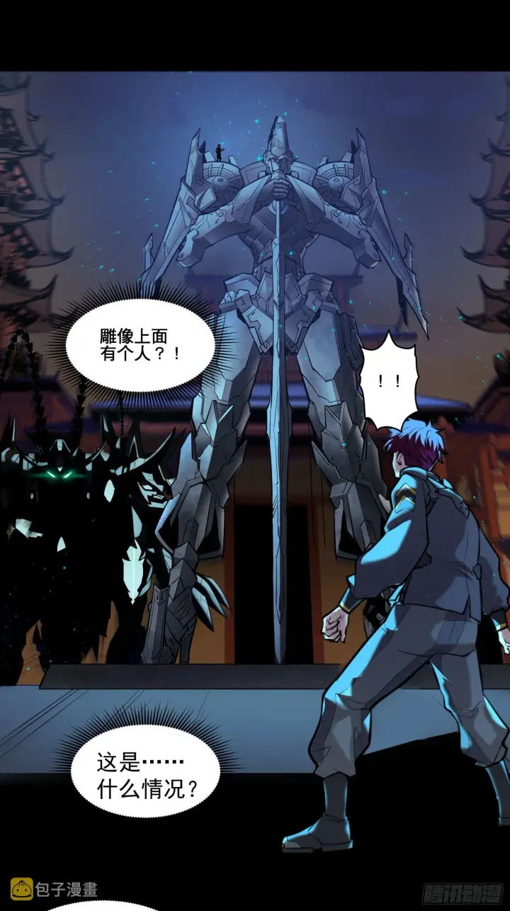 漫画《星甲魂将传》010话 属于主角的机缘第26张图