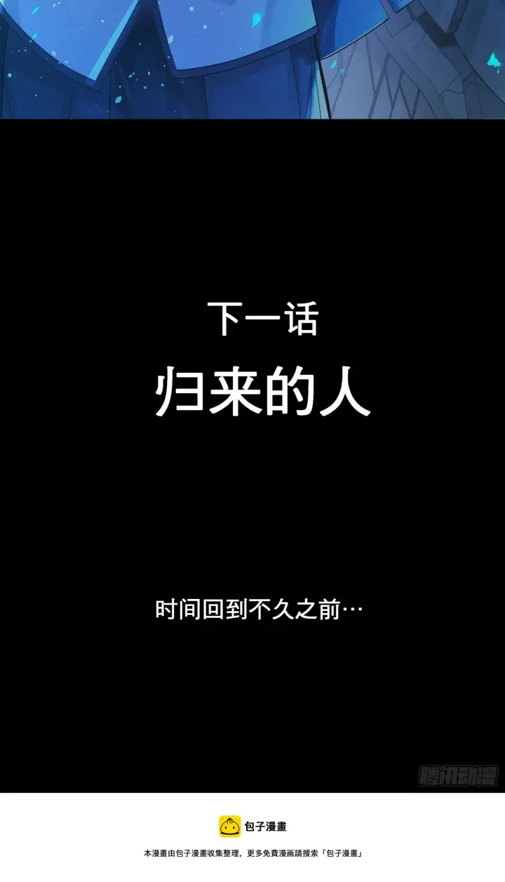 漫画《星甲魂将传》010话 属于主角的机缘第30张图