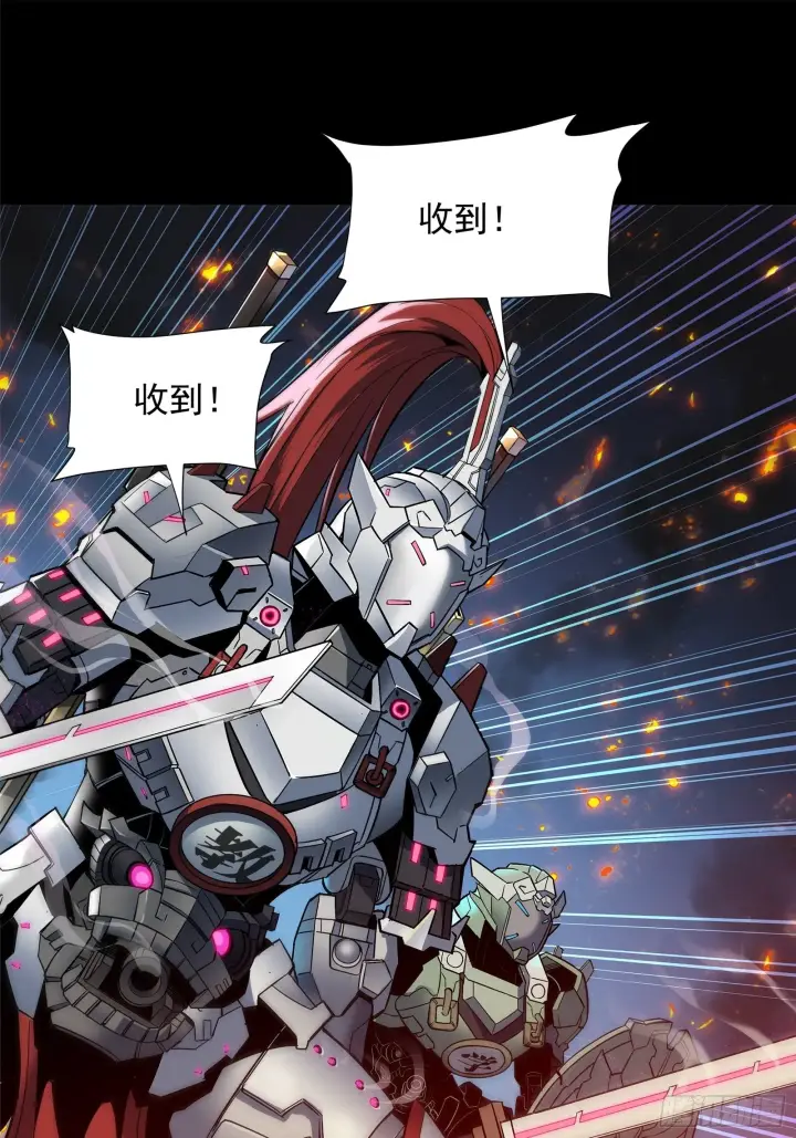 漫画《星甲魂将传》010话 属于主角的机缘第4张图