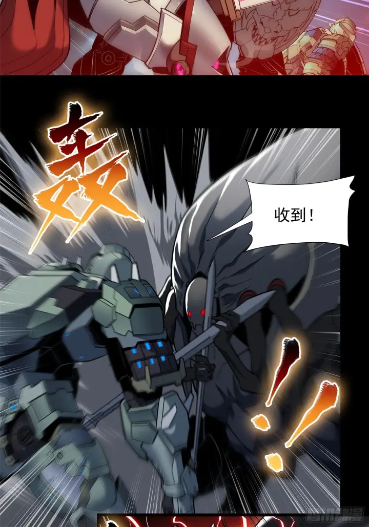 漫画《星甲魂将传》010话 属于主角的机缘第5张图
