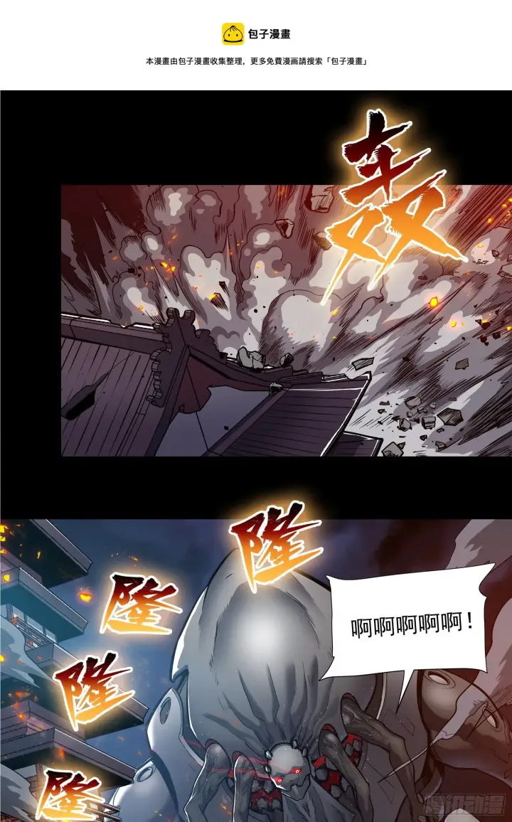 漫画《星甲魂将传》010话 属于主角的机缘第9张图