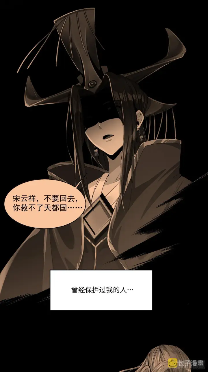 漫画《星甲魂将传》011话 归来的人（上）第10张图