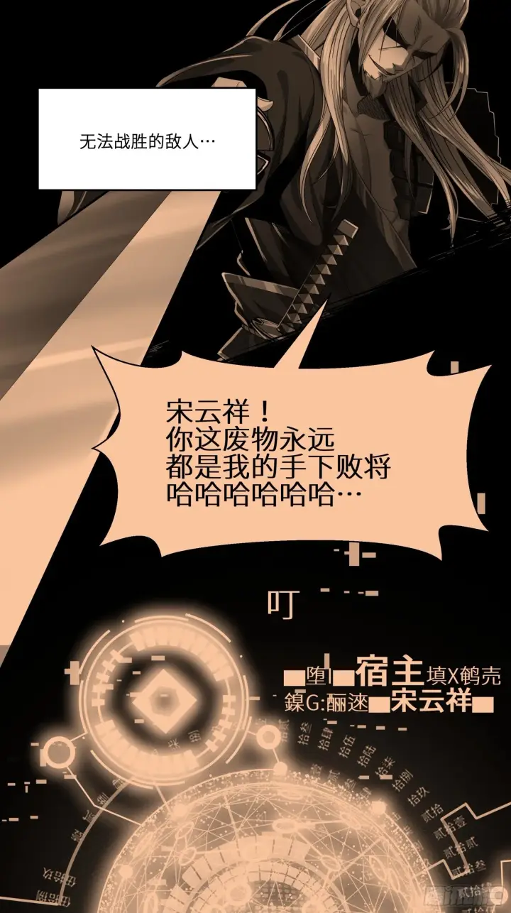 漫画《星甲魂将传》011话 归来的人（上）第11张图
