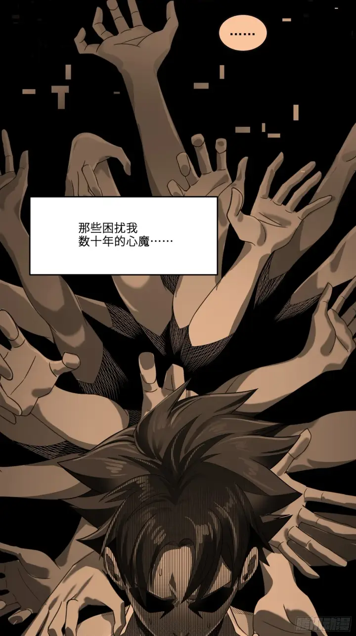 漫画《星甲魂将传》011话 归来的人（上）第14张图