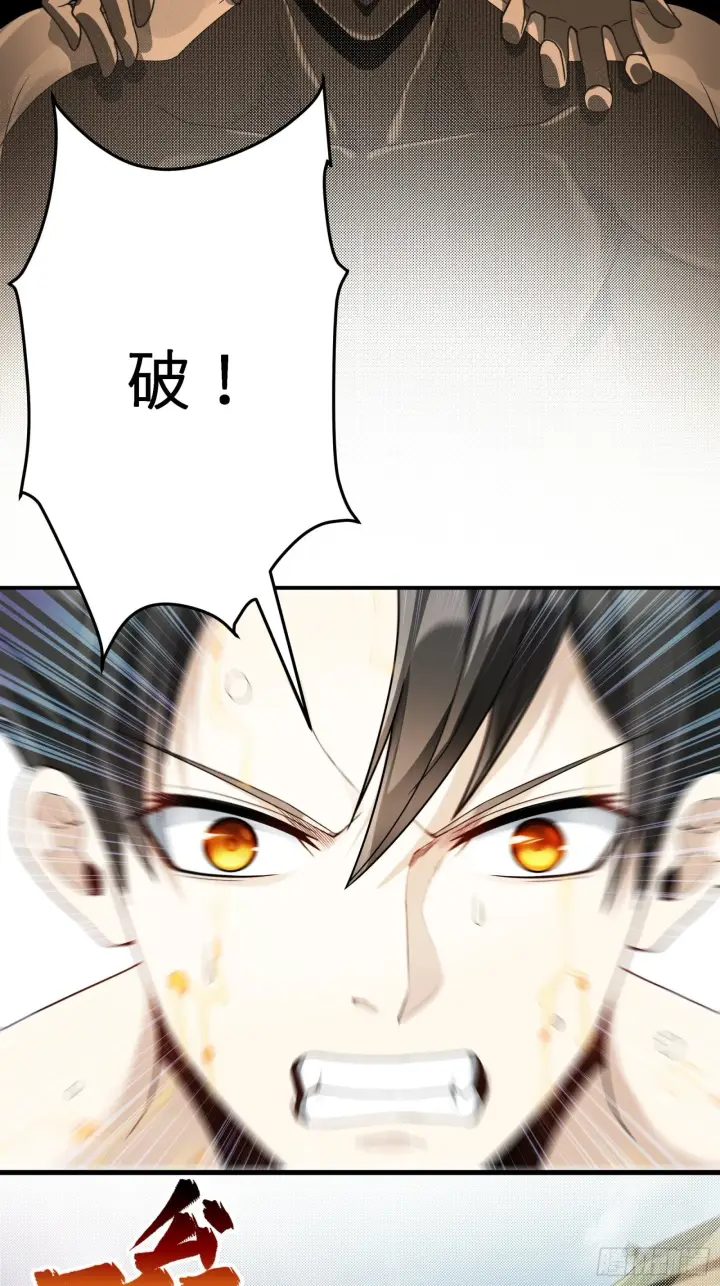 漫画《星甲魂将传》011话 归来的人（上）第15张图