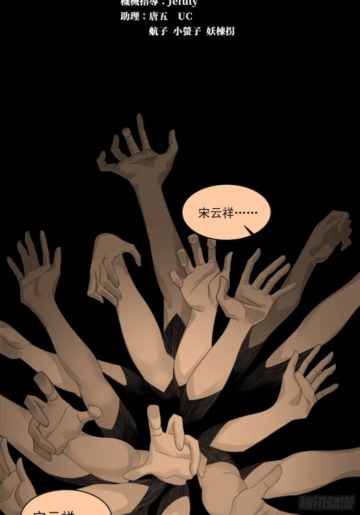 漫画《星甲魂将传》011话 归来的人（上）第2张图