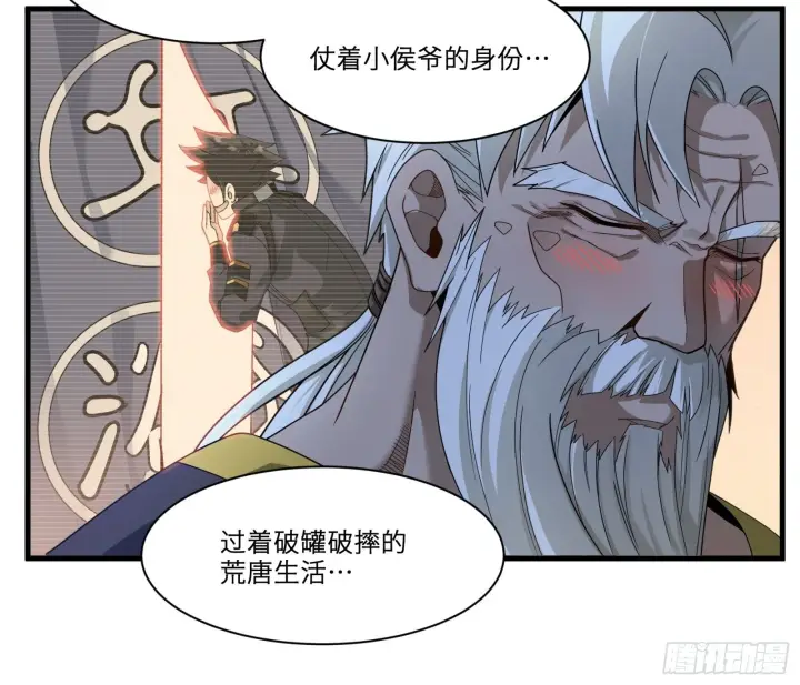 漫画《星甲魂将传》011话 归来的人（上）第23张图