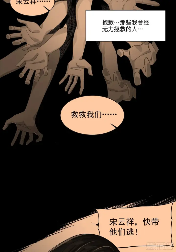 漫画《星甲魂将传》011话 归来的人（上）第3张图