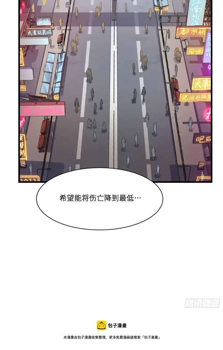 漫画《星甲魂将传》011话 归来的人（上）第36张图