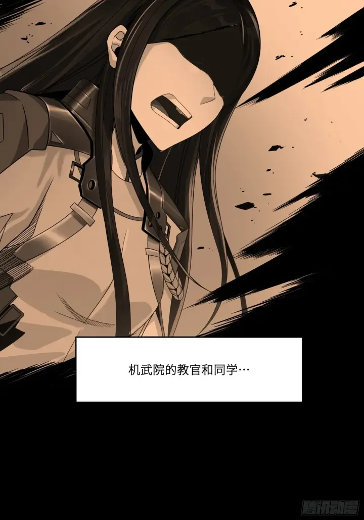 漫画《星甲魂将传》011话 归来的人（上）第4张图