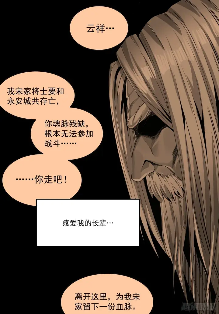 漫画《星甲魂将传》011话 归来的人（上）第6张图