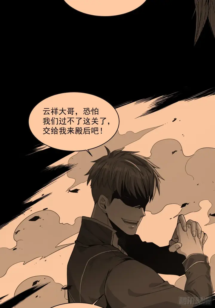 漫画《星甲魂将传》011话 归来的人（上）第7张图