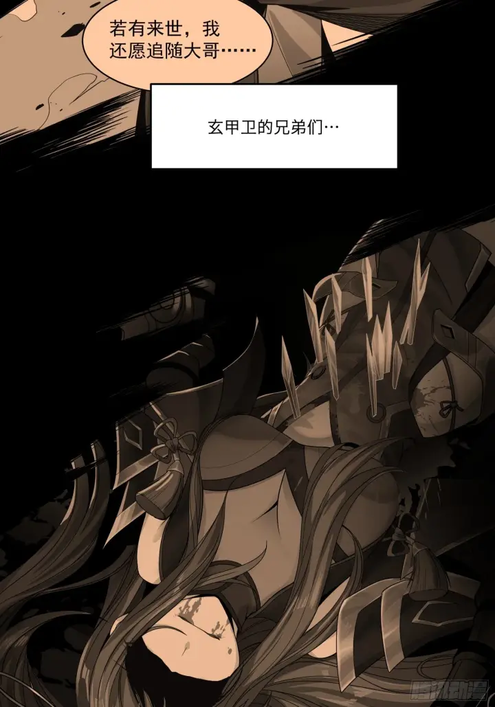 漫画《星甲魂将传》011话 归来的人（上）第8张图