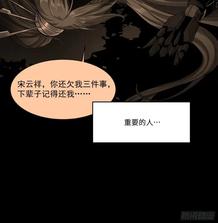 漫画《星甲魂将传》011话 归来的人（上）第9张图