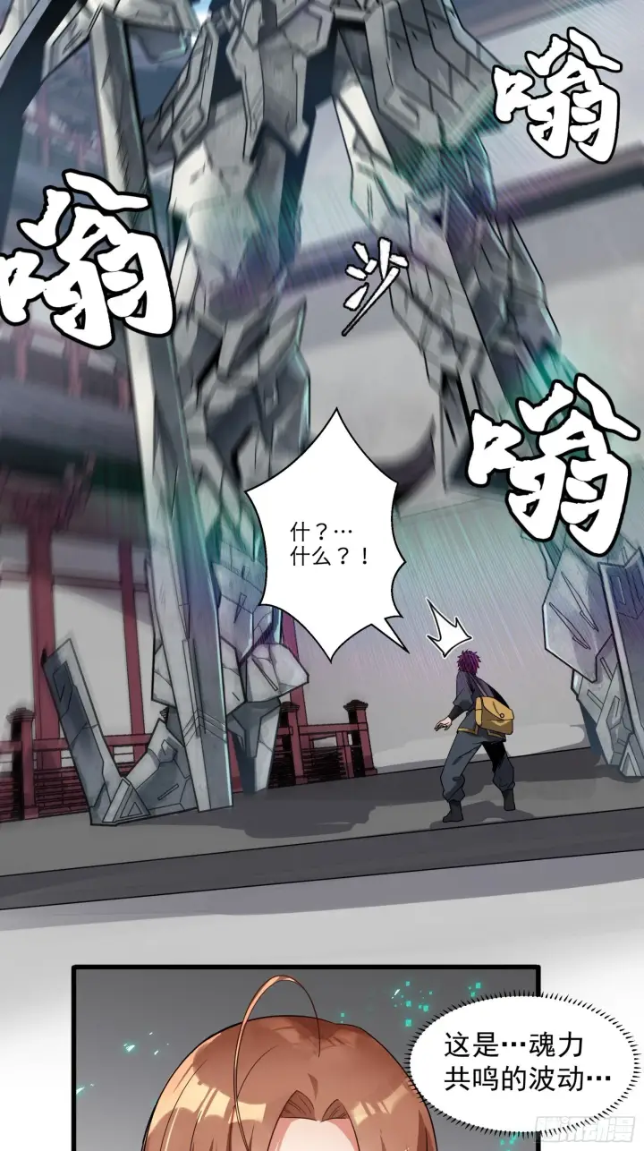 漫画《星甲魂将传》012话 归来的人（下）第10张图