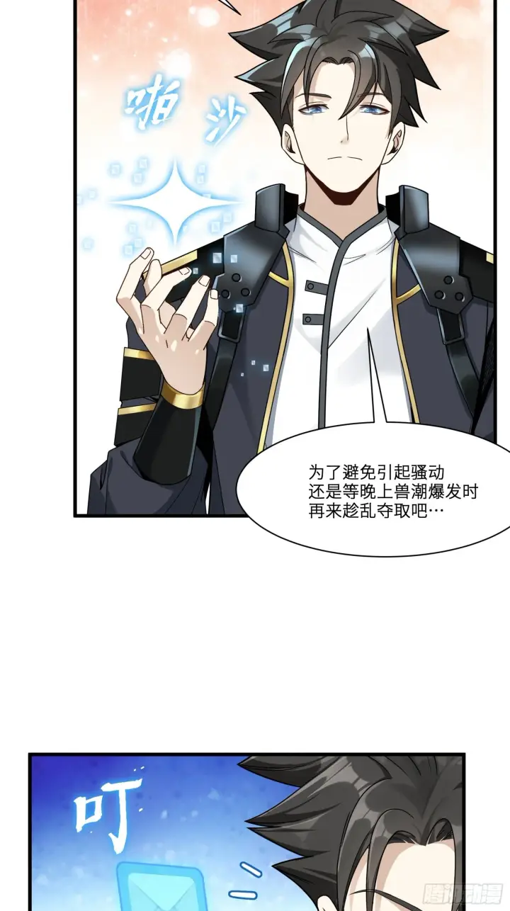漫画《星甲魂将传》012话 归来的人（下）第13张图
