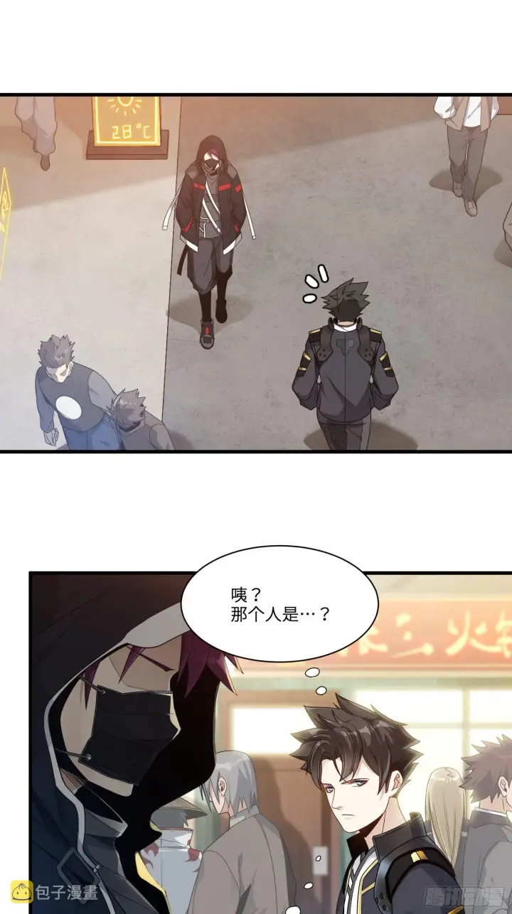 漫画《星甲魂将传》012话 归来的人（下）第16张图