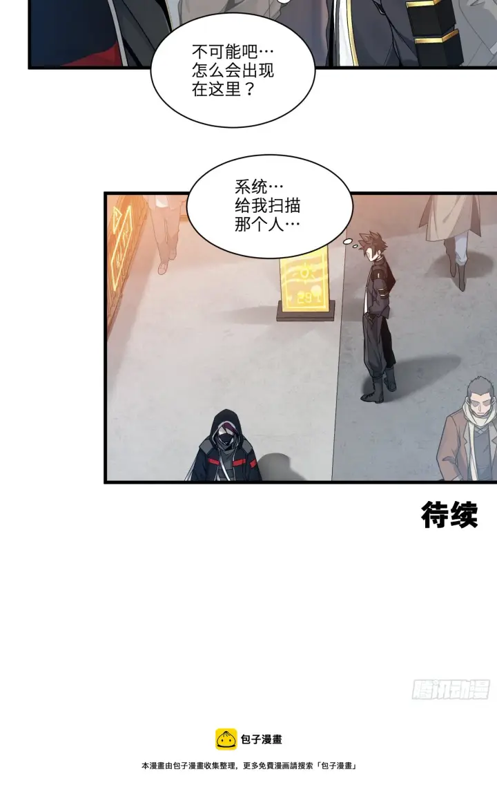 漫画《星甲魂将传》012话 归来的人（下）第17张图