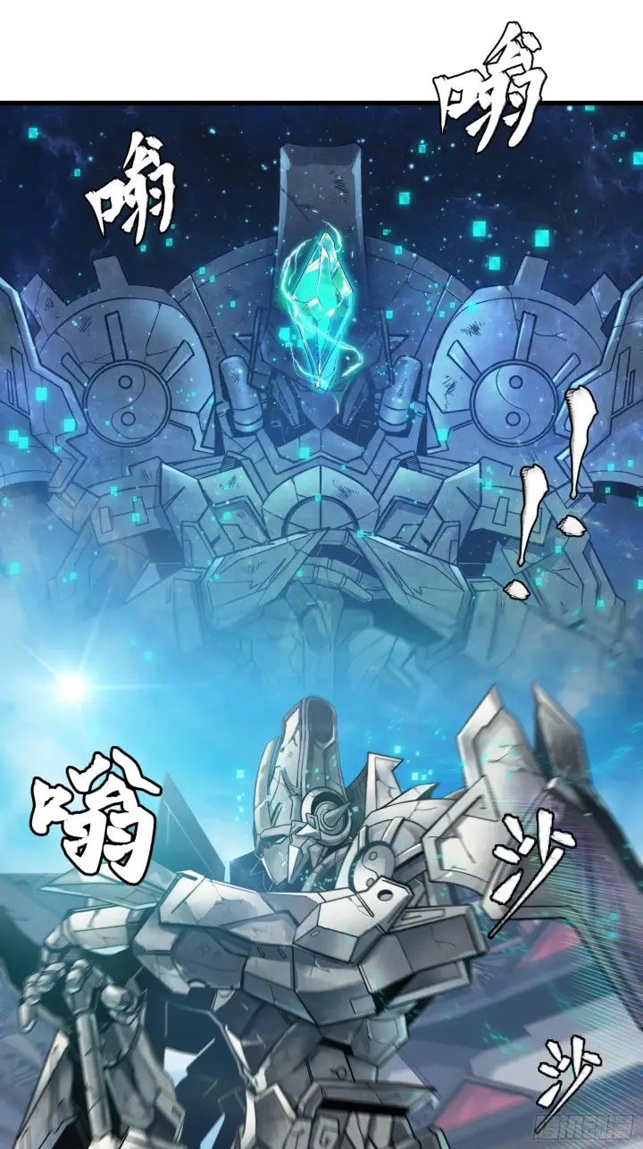 漫画《星甲魂将传》012话 归来的人（下）第9张图