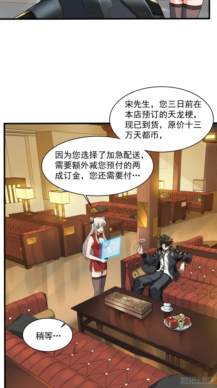 漫画《星甲魂将传》013话 魂脉修复第10张图