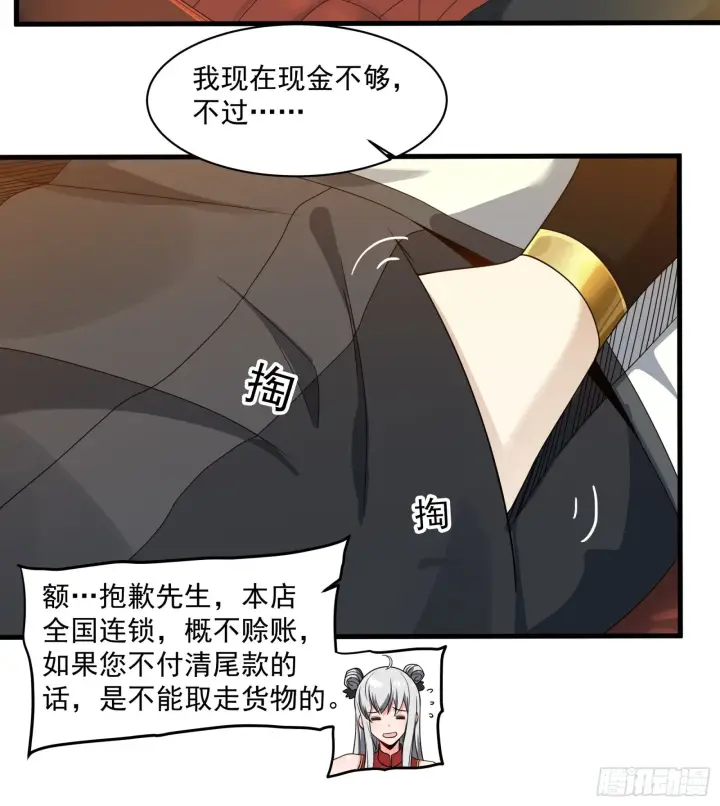 漫画《星甲魂将传》013话 魂脉修复第11张图